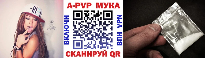 А ПВП кристаллы Буй