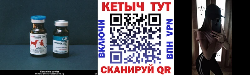 Кетамин VHQ  сайты даркнета Telegram  Буй 