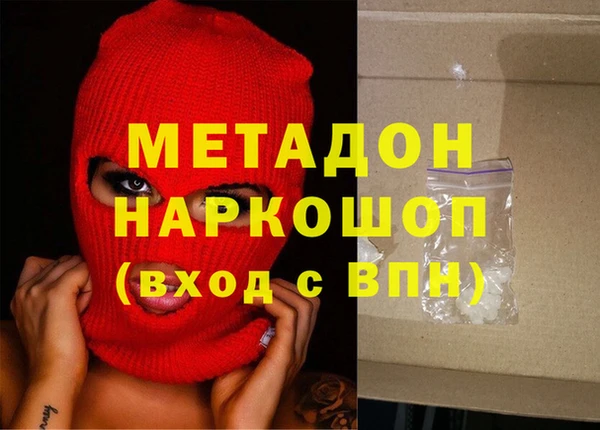 мяу мяу кристалл Богородицк
