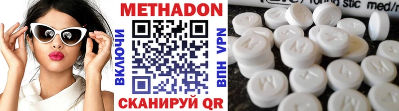МЕТАДОН кристалл Буй