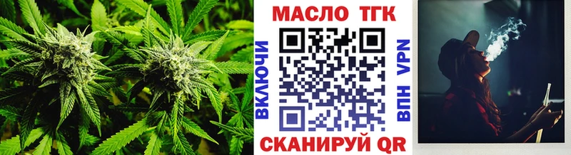закладка  Буй  ТГК вейп 